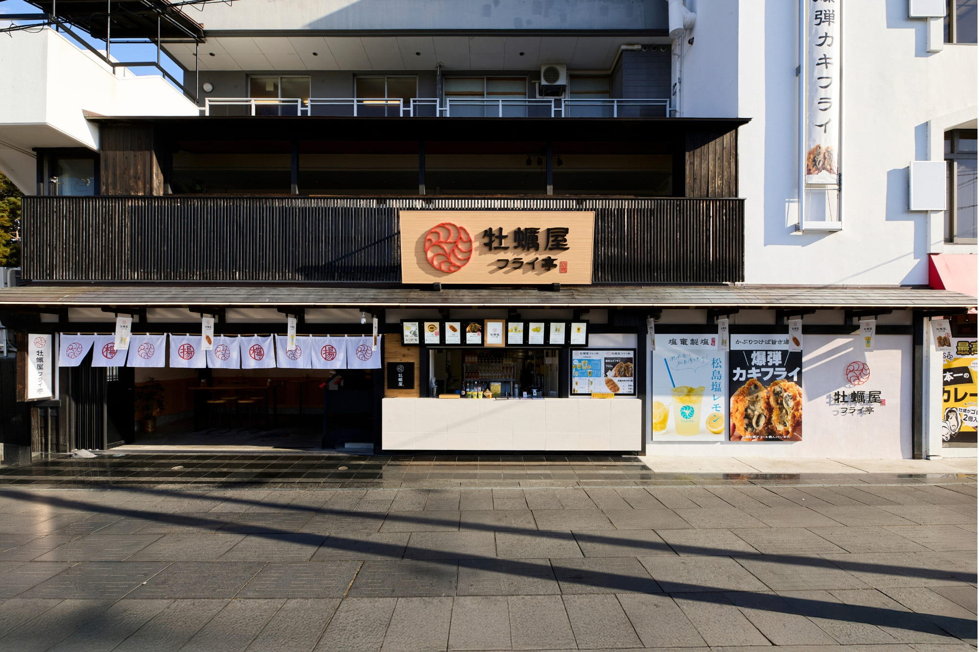 牡蠣屋フライ亭の外観