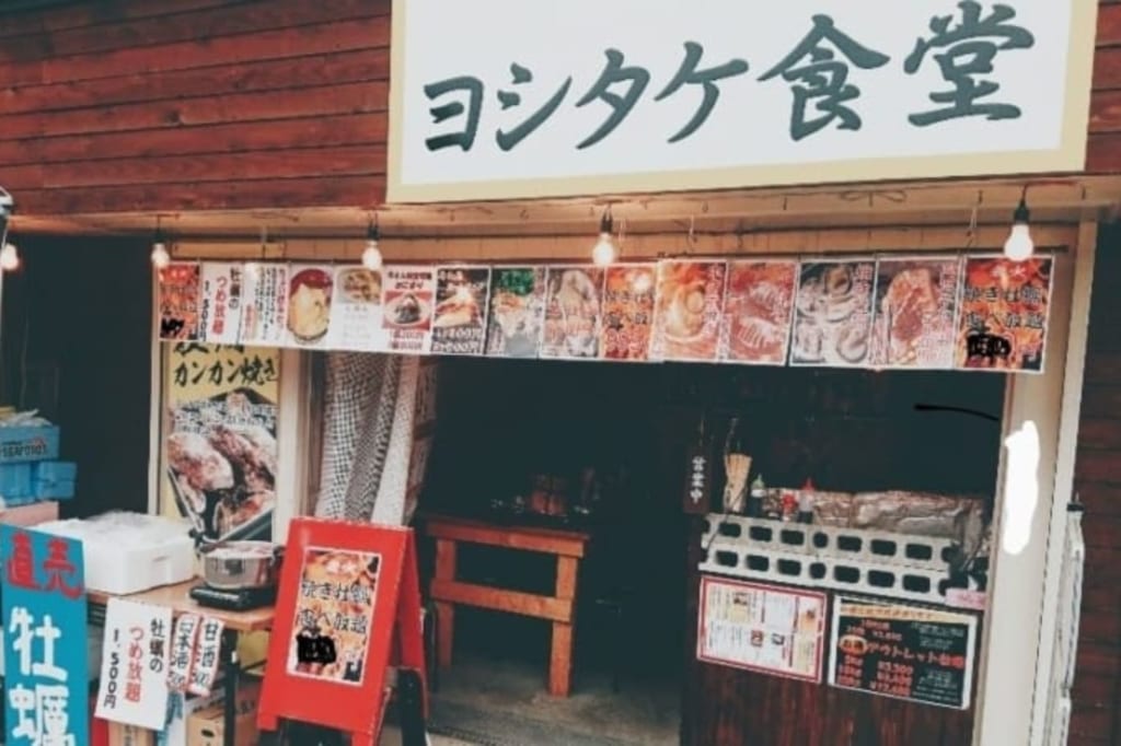 ヨシタケ食堂の外観