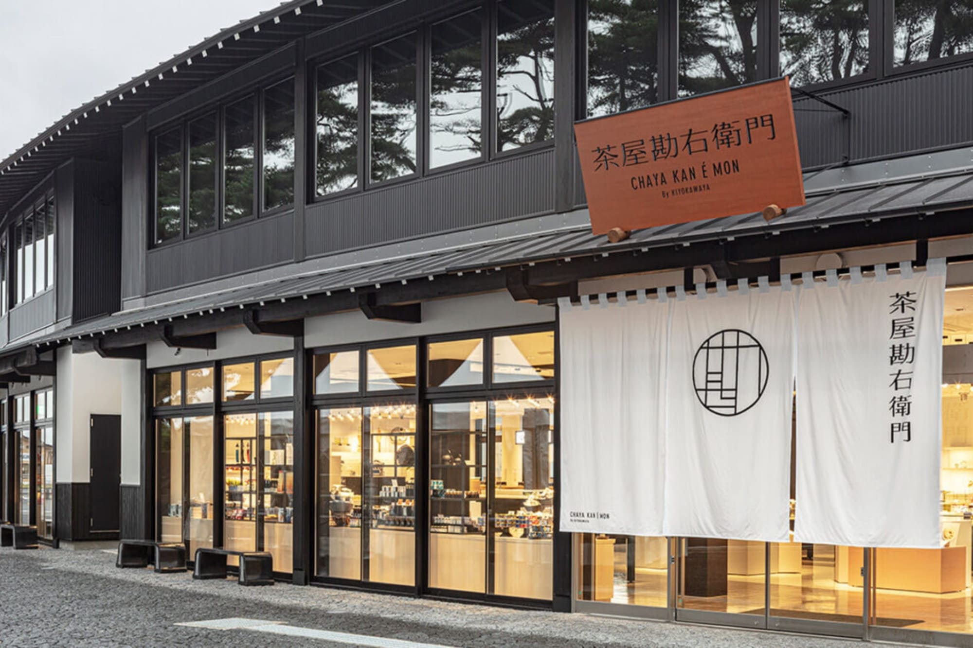 茶屋嘉右衛門の外観