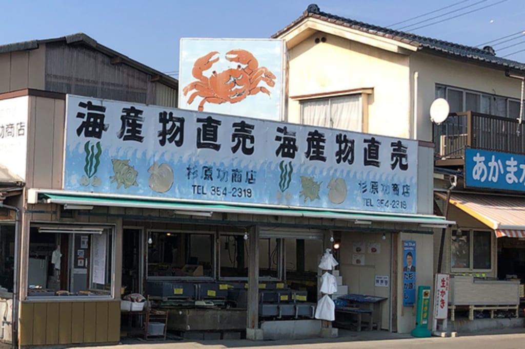 杉原功商店の外観