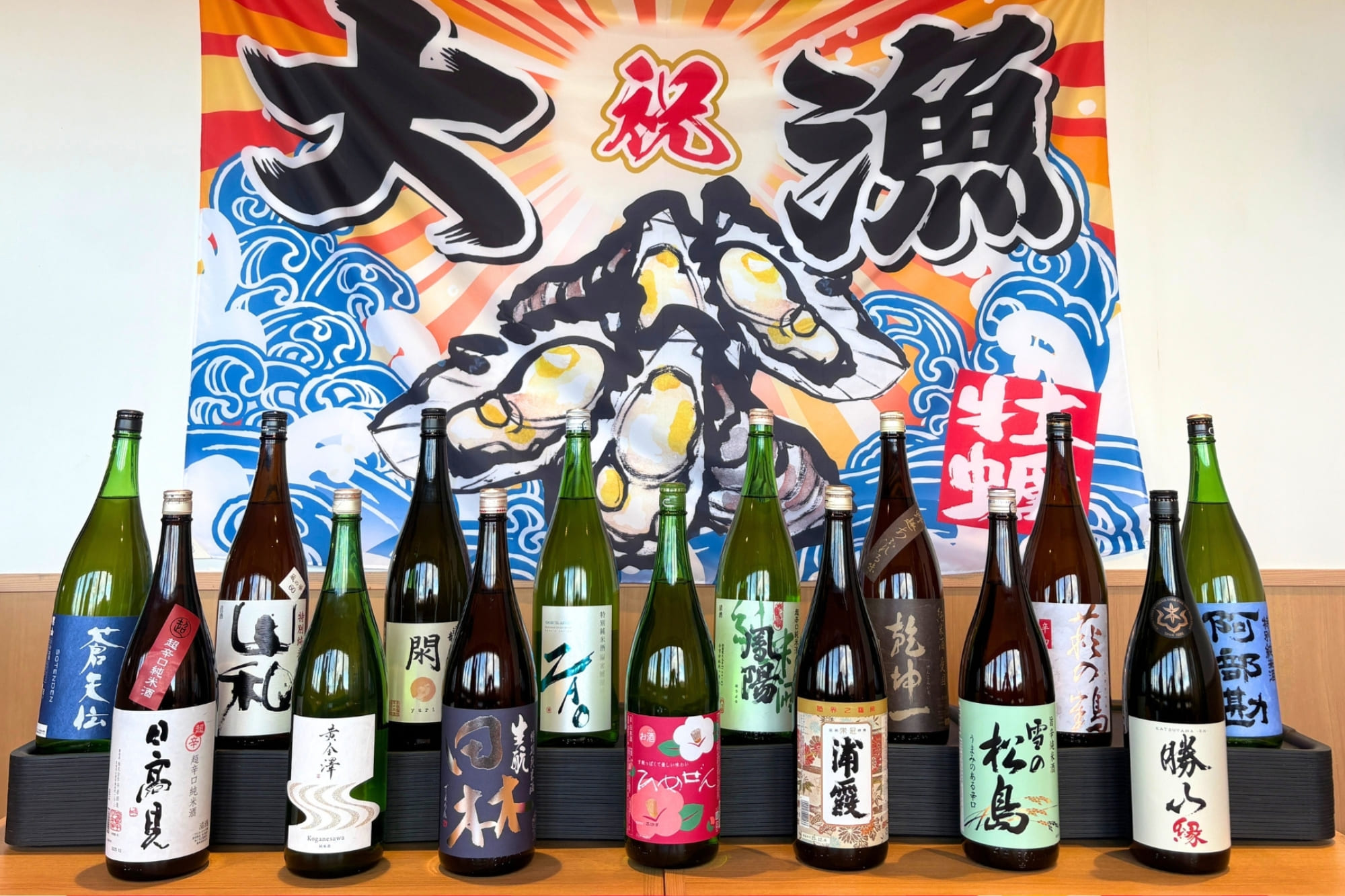 牡蠣と燗酒フェスティバルで提供される牡蠣に合う日本酒（燗酒）