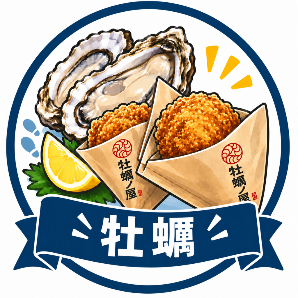 牡蠣を満喫する