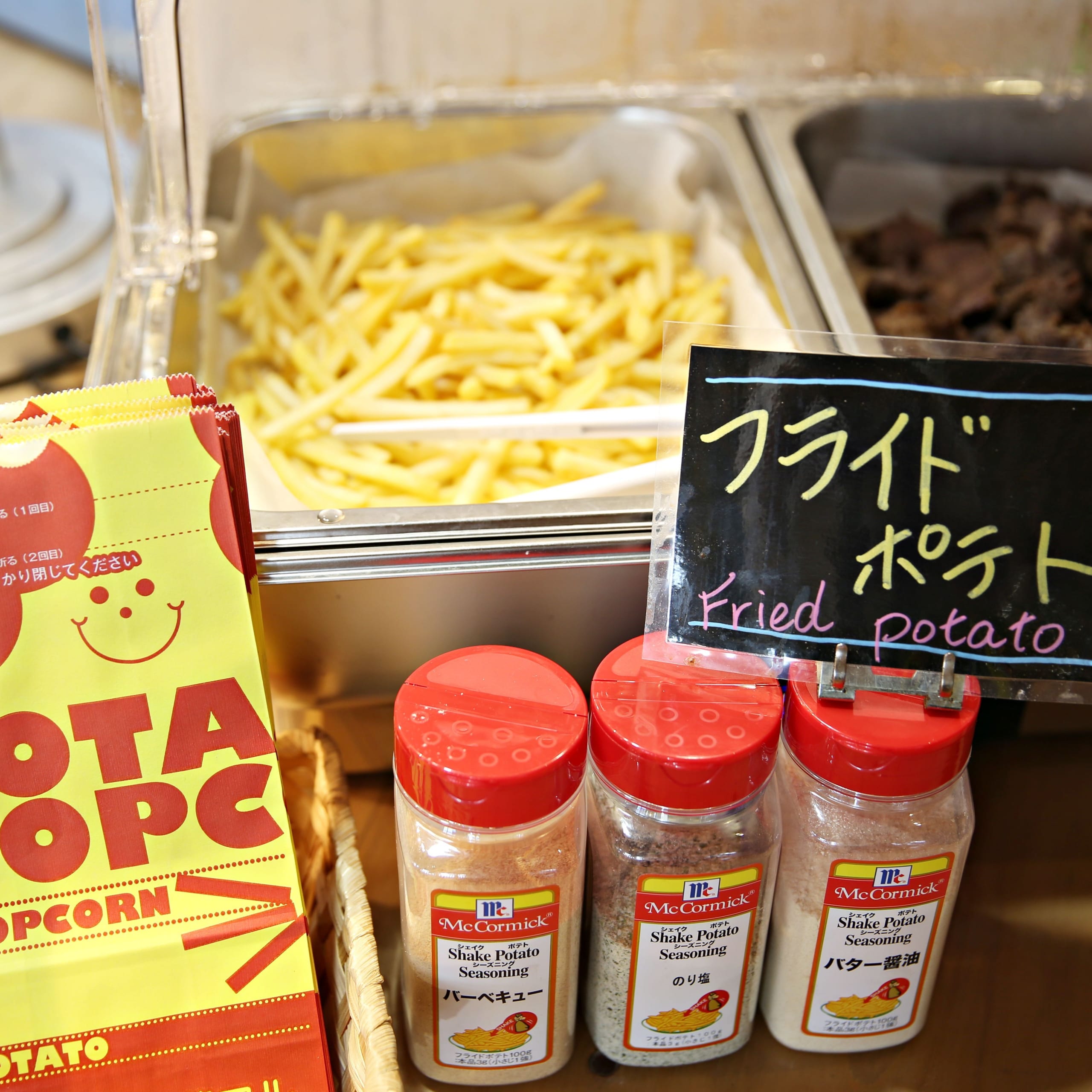 味の選べるポテトフライ