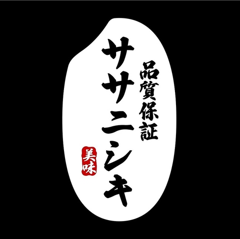 白米・酢飯