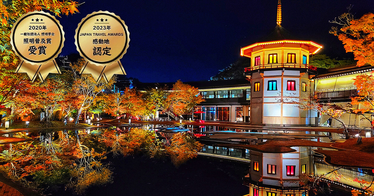 宮城県松島離宮 紅葉ライトアップ2025