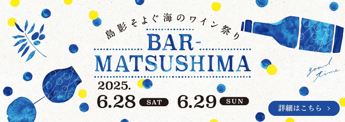 バル松島公式サイト