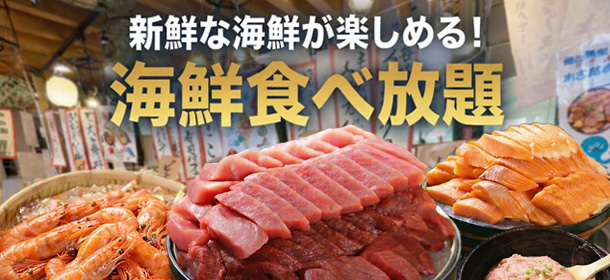 松島で海鮮を楽しむなら